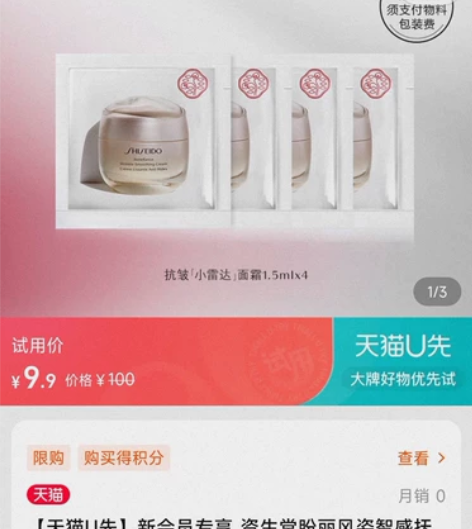 共四套。合计24ml面霜。正装50ml，6...