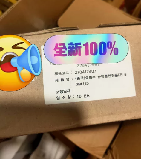 雪花秀洁面50ml，全新，原打，5盒起包邮...