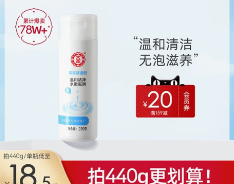 【礼遇价】大宝美容洗面奶洁面温和清洁补水保...