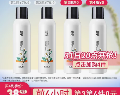 植观氨基酸橙花碳酸洁面慕斯泡沫洗面奶深层清...