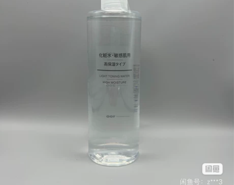 日本MUJI无印良品化妆水爽肤水 敏感肌用...