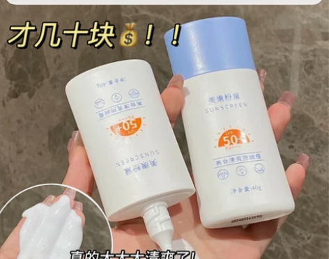 美康粉黛隔离 防晒霜防晒乳女夏脸部专用面部...