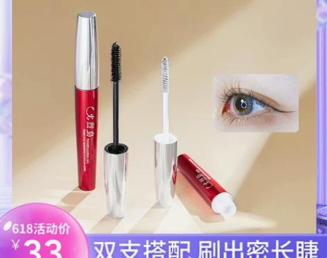 【狂欢价】火烈鸟睫毛膏防水纤长卷翘不易晕染...