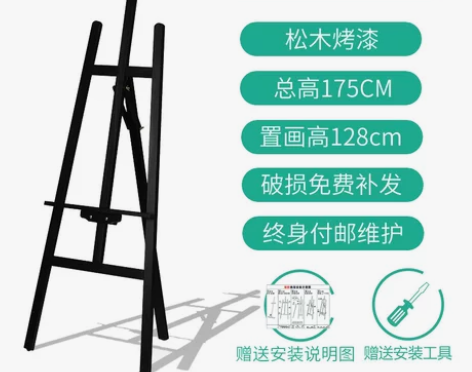 1.75米实木画架画板套装支架式油画架成人...