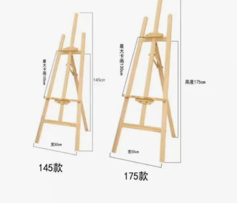 全新黄松木画架 145款 黄松木无结画架3...