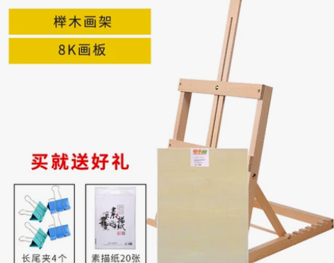 画架桌面台式美术生专用德国红榉木美术画架儿...
