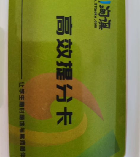 91淘课网络课程 高中/初中/小学都适用 ...