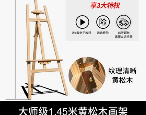 【女王价】爱涂图 1.7米画板画架套装4开...