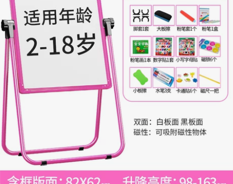 儿童画画板写字板双面磁性支架式小黑板宝宝家...