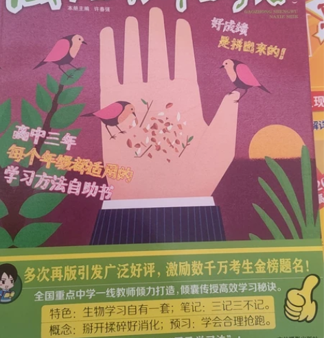 高中生物那些事儿，已毕业，有需要联系图书全...
