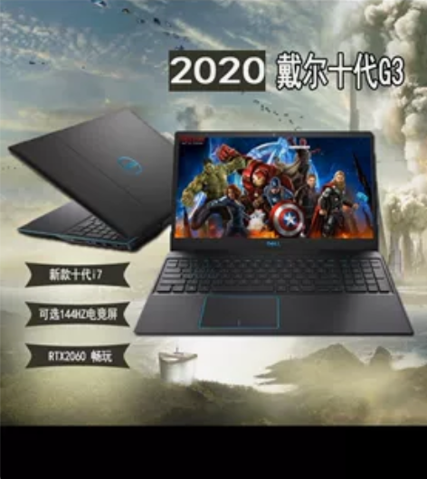 2020年12月年底买的 还在保修期 戴尔...