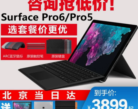 Microsoft/微软 Surface ...
