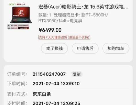 Acer/宏碁 暗影骑士 大学生自用 非挖...
