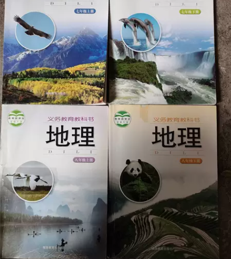 二手湘教版初中地理78七八年级上下册全套4...