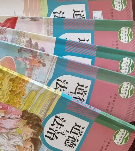 现出九年义务教育道德与法治书本(注意一下!...