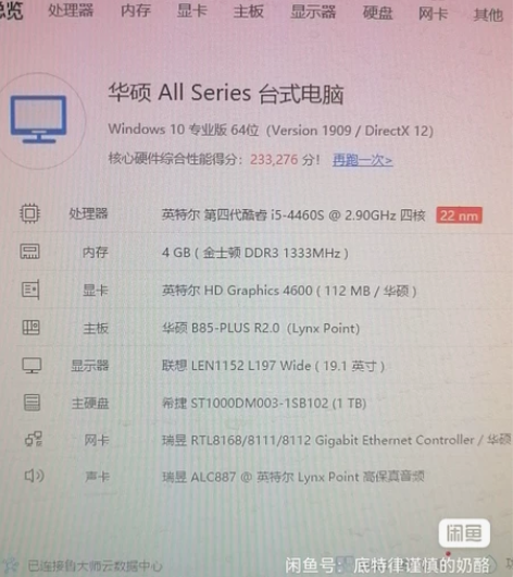 急卖99新i5/4代四核台式电脑，4g内存...