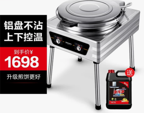 德玛仕商用电饼铛双面加热电热大号电饼炉烤饼...