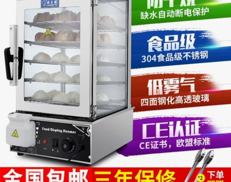 全自动蒸包子机商用 便利店保温馒头小笼包蒸...