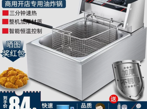 油炸锅商用电炸炉加厚单缸燃气炸鸡排薯条油条...
