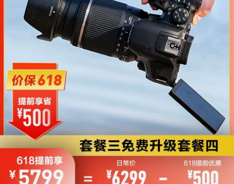 【狂欢价】Canon/佳能850d 旗舰店...