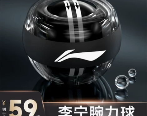 李宁臂力器 臂力训练腕力球男式重力球握力球...