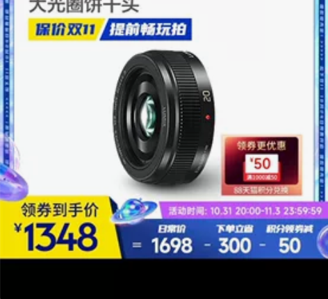 松下镜头，送女儿生日礼物，买了不适合，全新...