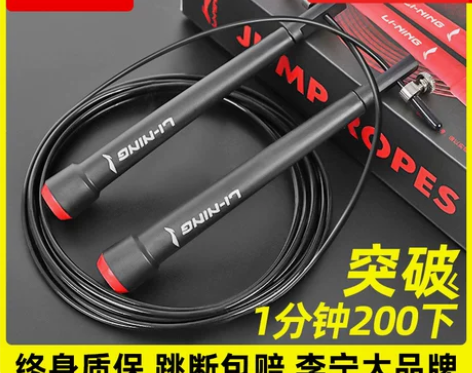 李宁竞速跳绳儿童小学生中考速度比赛健身专用...