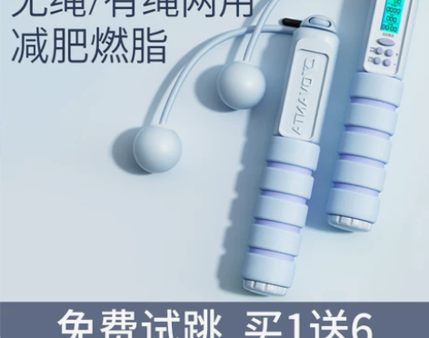 跳绳健身减肥运动无绳款负重燃脂瘦身计数器钢...