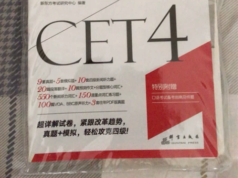 新东方出的大学英语四级模拟考题（未用全新）...