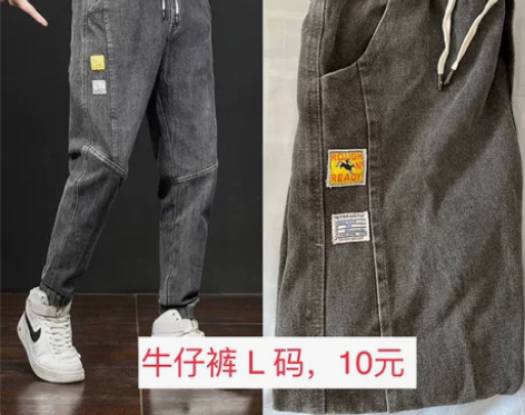 男士牛仔裤，L码，仅穿过一次，九成新。 建...