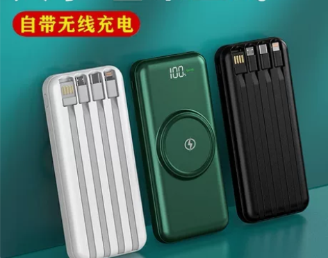 无线充电宝20000毫安大容量快充耐用自带...