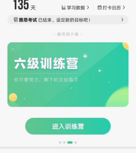 六级训练营 85元 感兴趣的话点“我想要”...