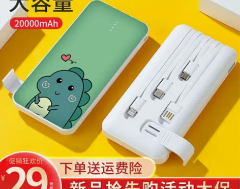 自带线充电宝20000毫安小巧便携快充专用...