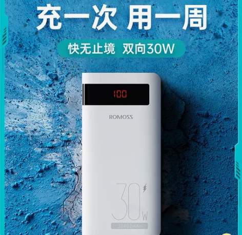 ROMOSS罗马仕充电宝30000毫安超大...