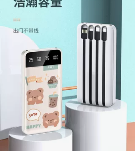 【充电宝】超薄可爱卡通20000毫安移动电...