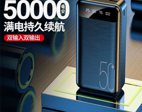 清库存全新未拆封南极人快充50000毫安充...
