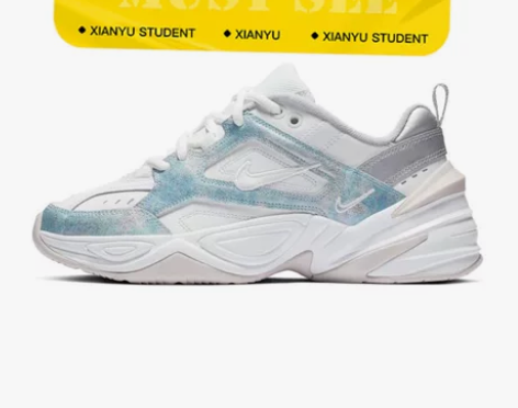 Nike耐克 M2k Tekeno老爹鞋运...