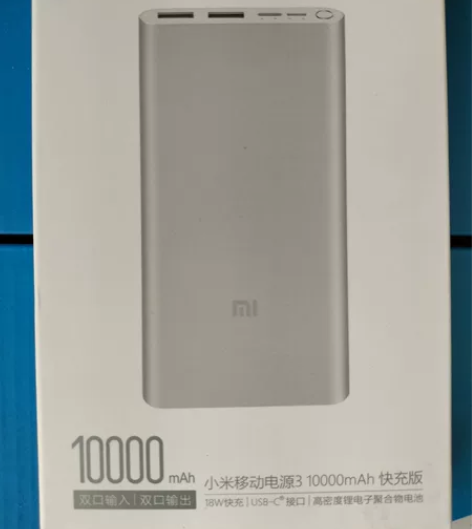 全新的小米充电宝 新安地铁站1Km自提MI...
