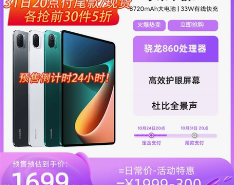 热销爆品Xiaomi/小米平板5骁龙学生学...