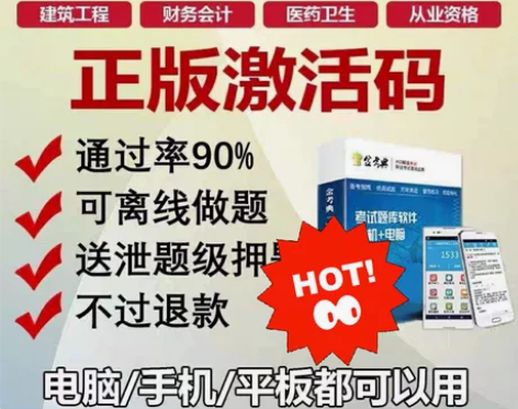 2022金考典刷题软件一造、二造、一建、二...