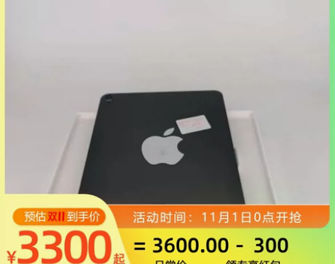 95新ipad air4 2020款 1...