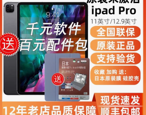 2020新款iPad双摄全面屏Apple/...