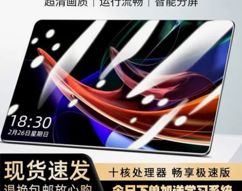 新品至尊版平板V7电脑5GWIFI全网通安...