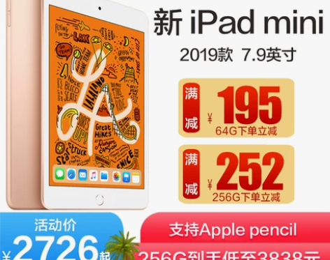 【下单至高减252元】2019款Apple...