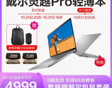 DELL/戴尔 灵越14Pro 12代英特...