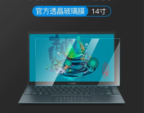 华硕灵耀14/14s/14锐龙版屏幕膜 撕...