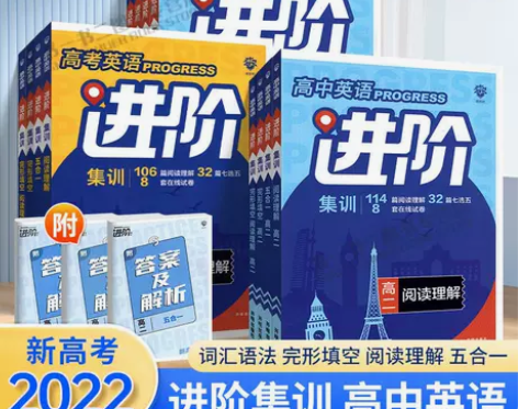 2022版进阶集训英语词汇语法英语完形填空...