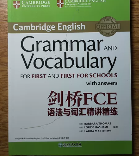 剑桥FCE语法与词汇精讲精练  20元 剑...