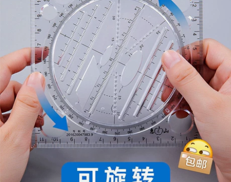 包邮可旋转尺子多功能数学画圆椭圆模板考试三...