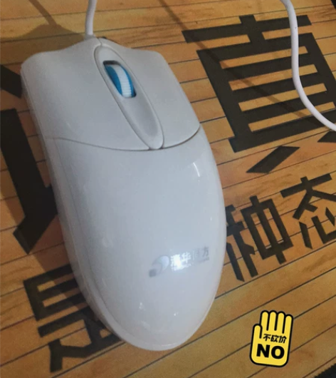 全新未拆封清华同方静音白色办公无声鼠标 需...